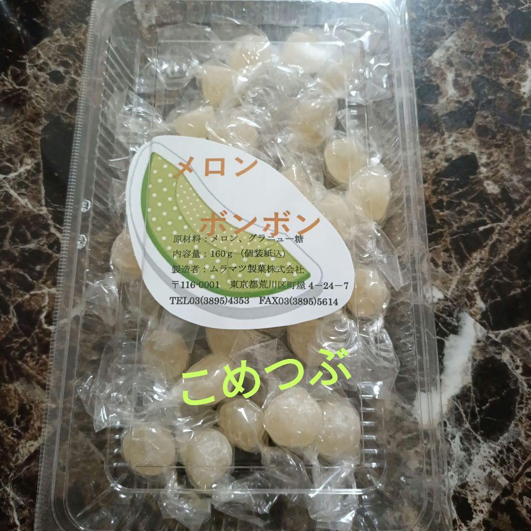 元祖ムラマツ製菓❤我❤ラムネボンボン❤カルピスボンボン❤メロンボンボン
