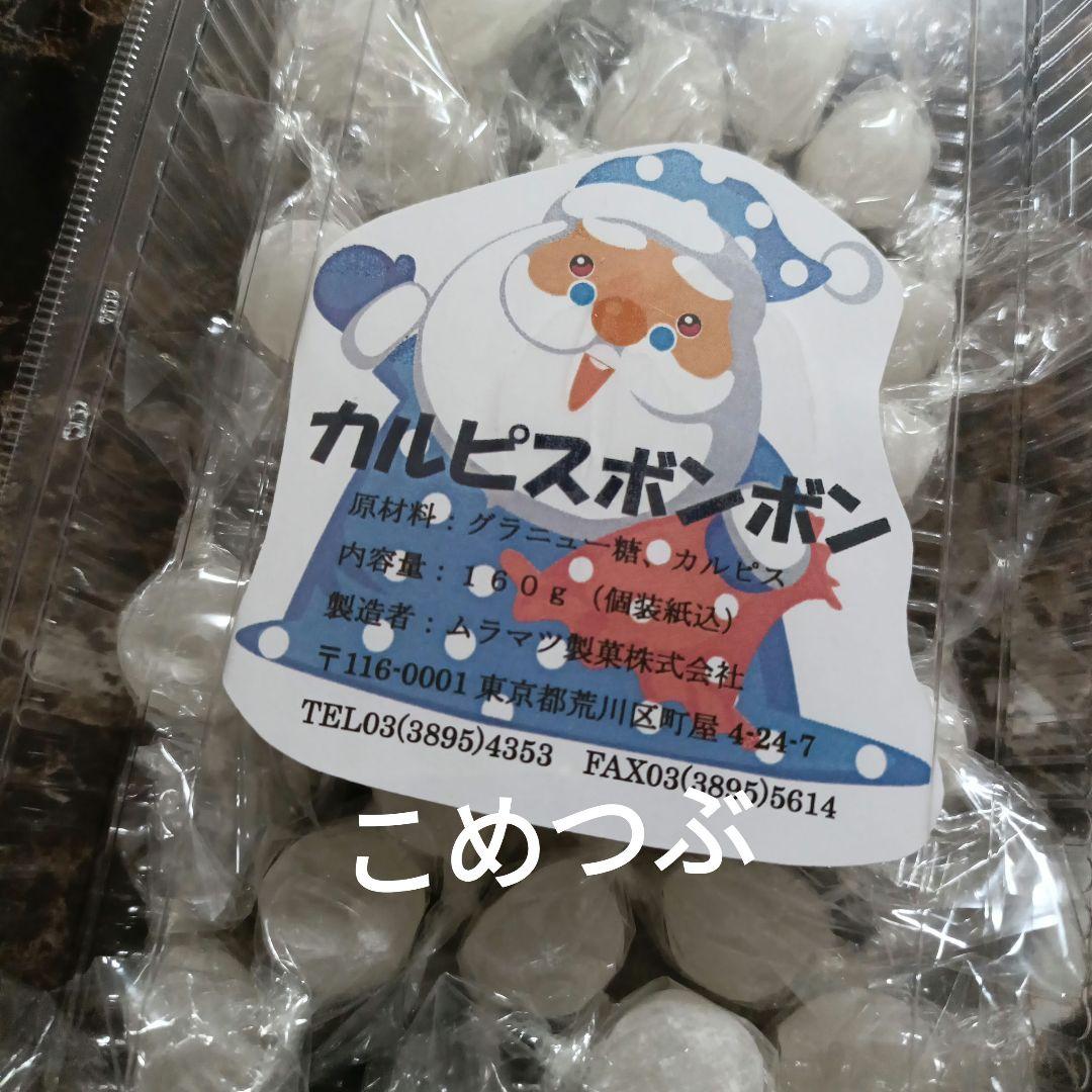 元祖ムラマツ製菓❤我❤ラムネボンボン❤カルピスボンボン❤メロンボンボン