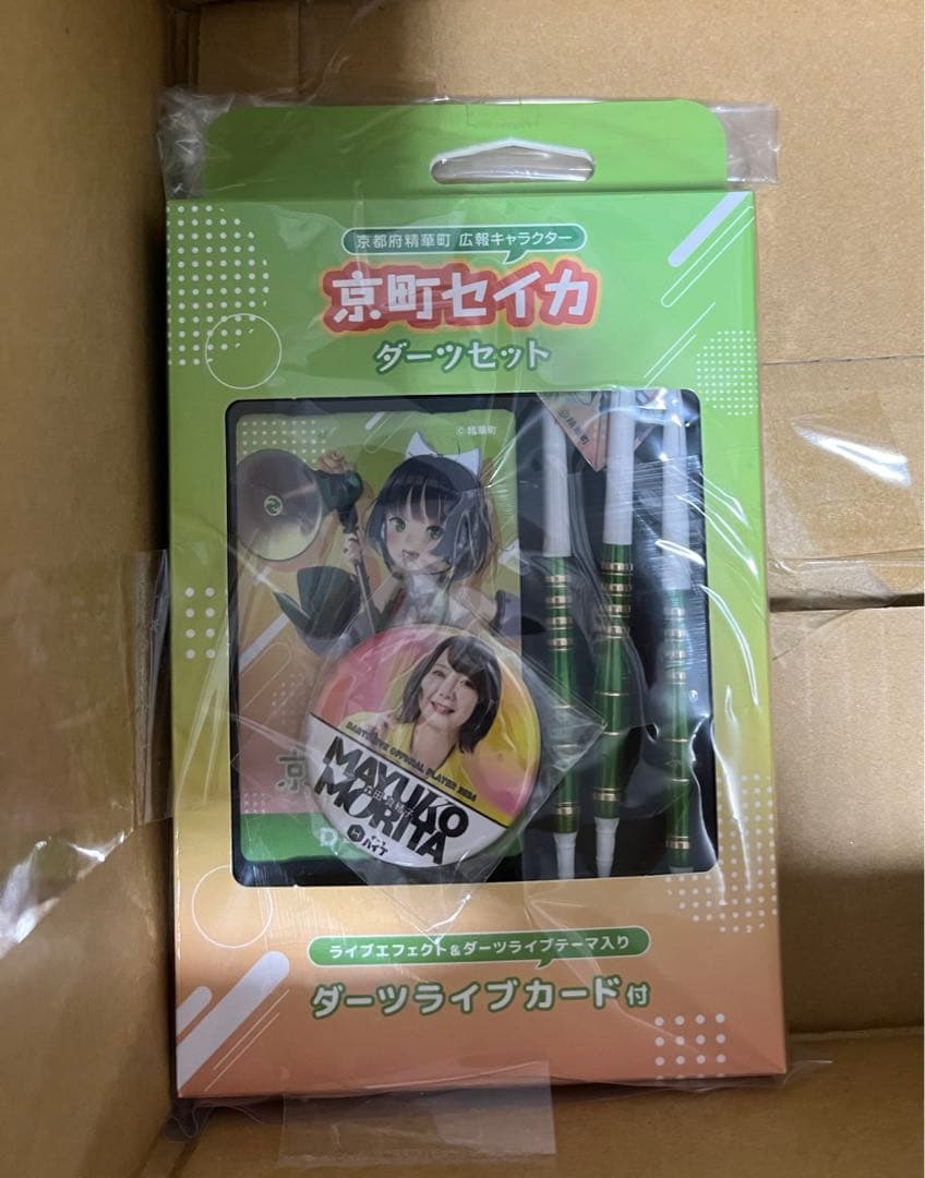 京町セイカダーツセット