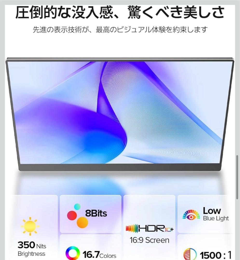 新品未使用 ケース付き モバイルモニター モバイルディスプレイ 液晶モニター