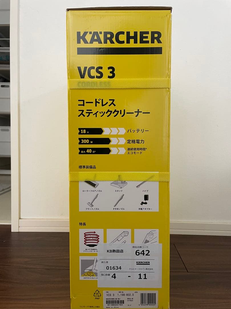 【新品未開封】KARCHER VCS 3 コードレス スティッククリーナー