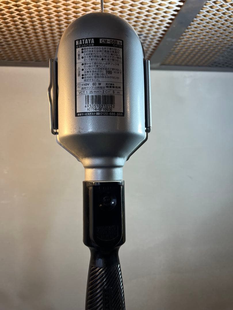 ハタヤ　ハンドライト