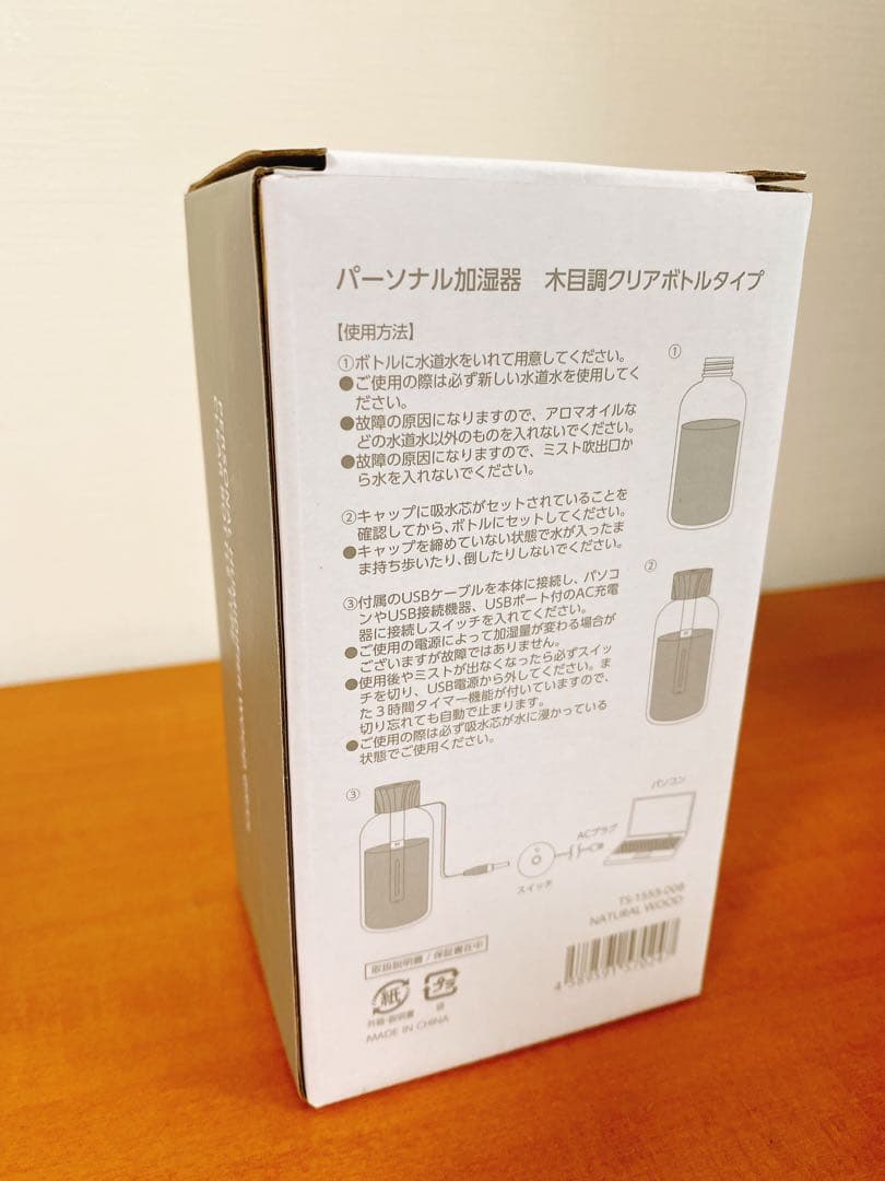 激レア非売品★新品未使用★YouTubeロゴ入り【木目調クリアボトル型・加湿器】