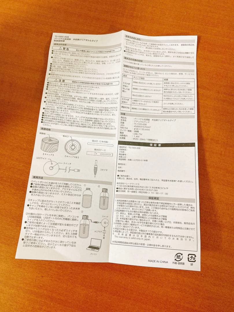 激レア非売品★新品未使用★YouTubeロゴ入り【木目調クリアボトル型・加湿器】