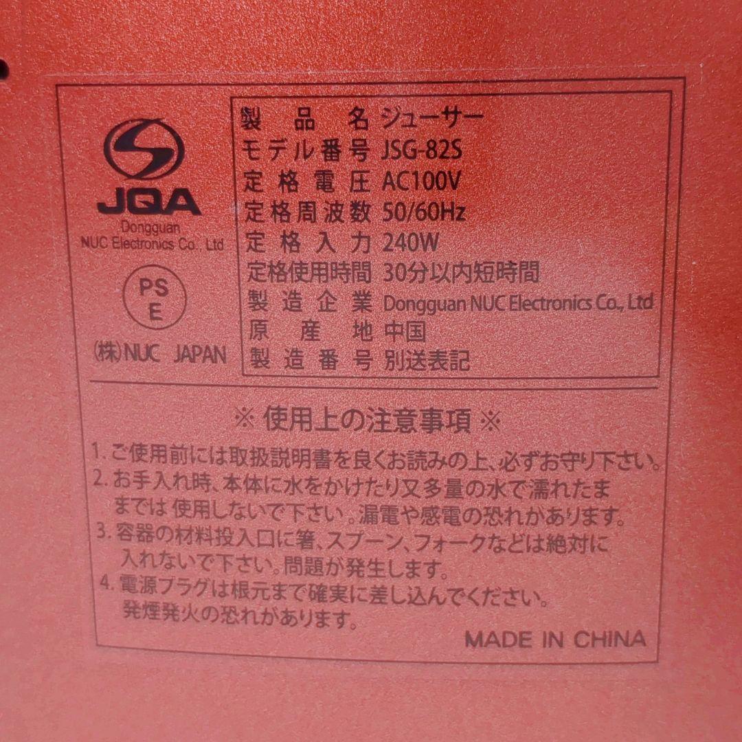 Kuvings ホールスロージューサー レッド クビンス JSG-82S