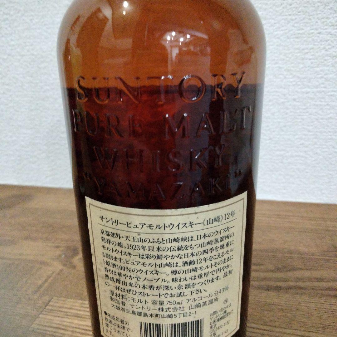 と*で様 古酒未開封SUNTORY 山崎 12年 ウイスキー
