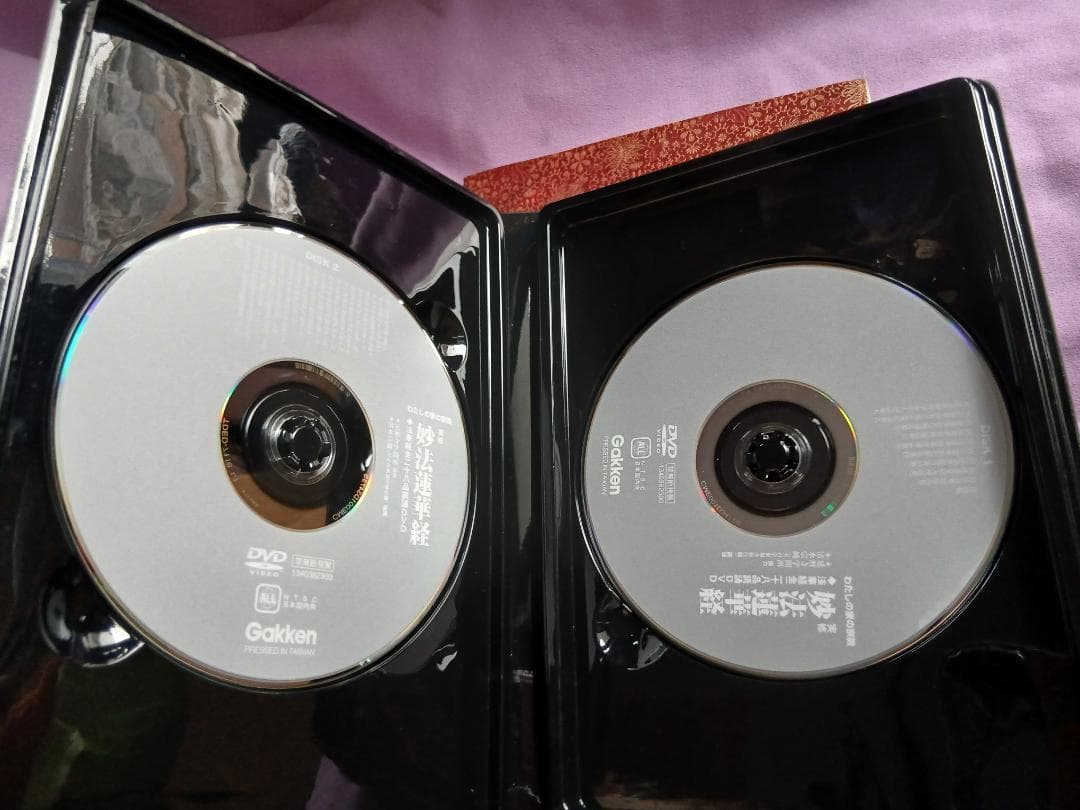 Recitation of the Lotus Sutra (Hokekyō)