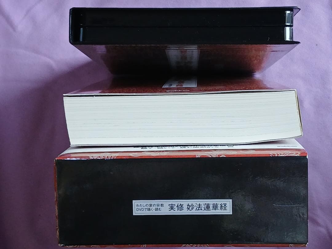 Recitation of the Lotus Sutra (Hokekyō)