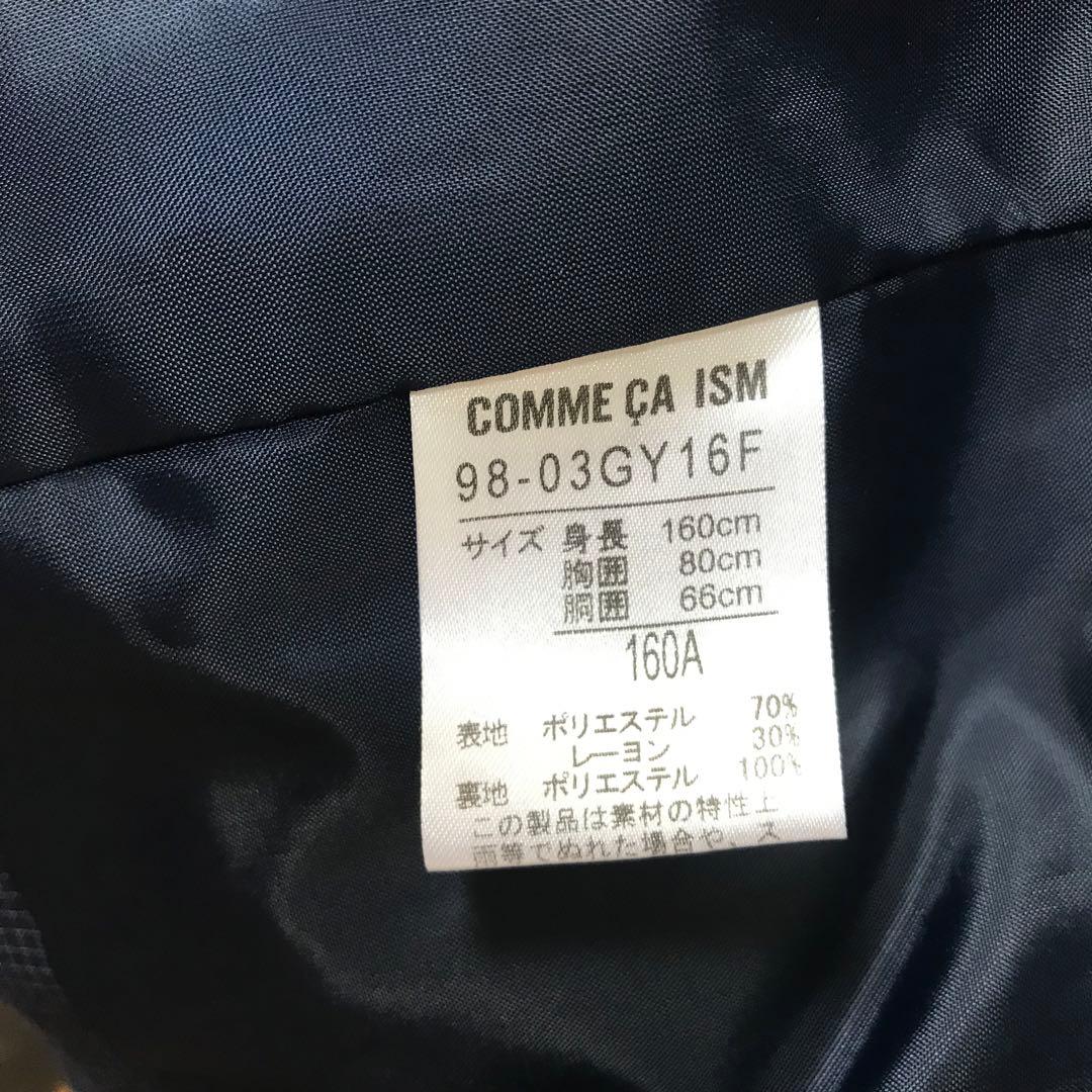 ゆる〜くえこママページ　美品　COMME CA ISM 160A