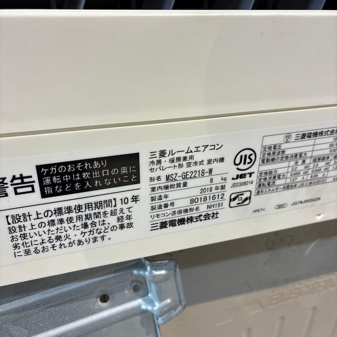 三菱 MSZ-GE2218 エアコン 本体 冷暖房