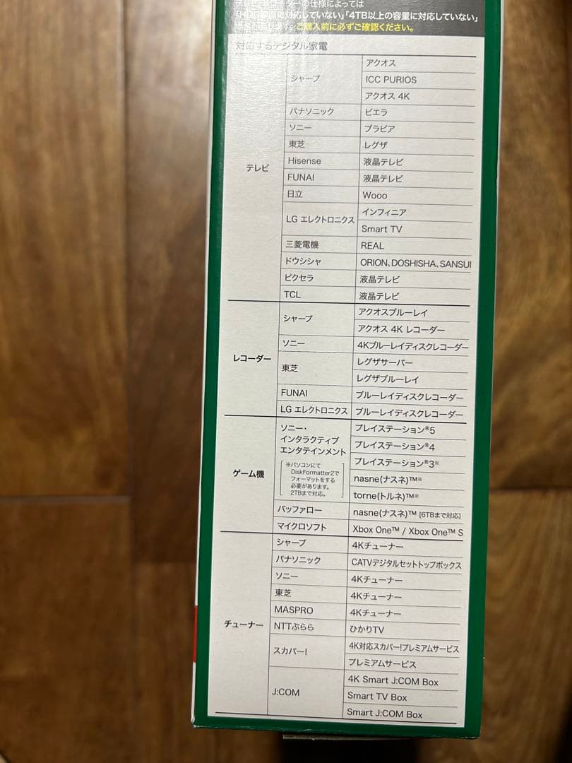 バッファロー 外付けハードディスク 4TB