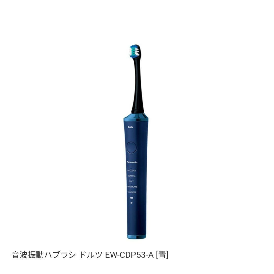 Panasonic 音波振動ハブラシ Doltz EW-CDP53