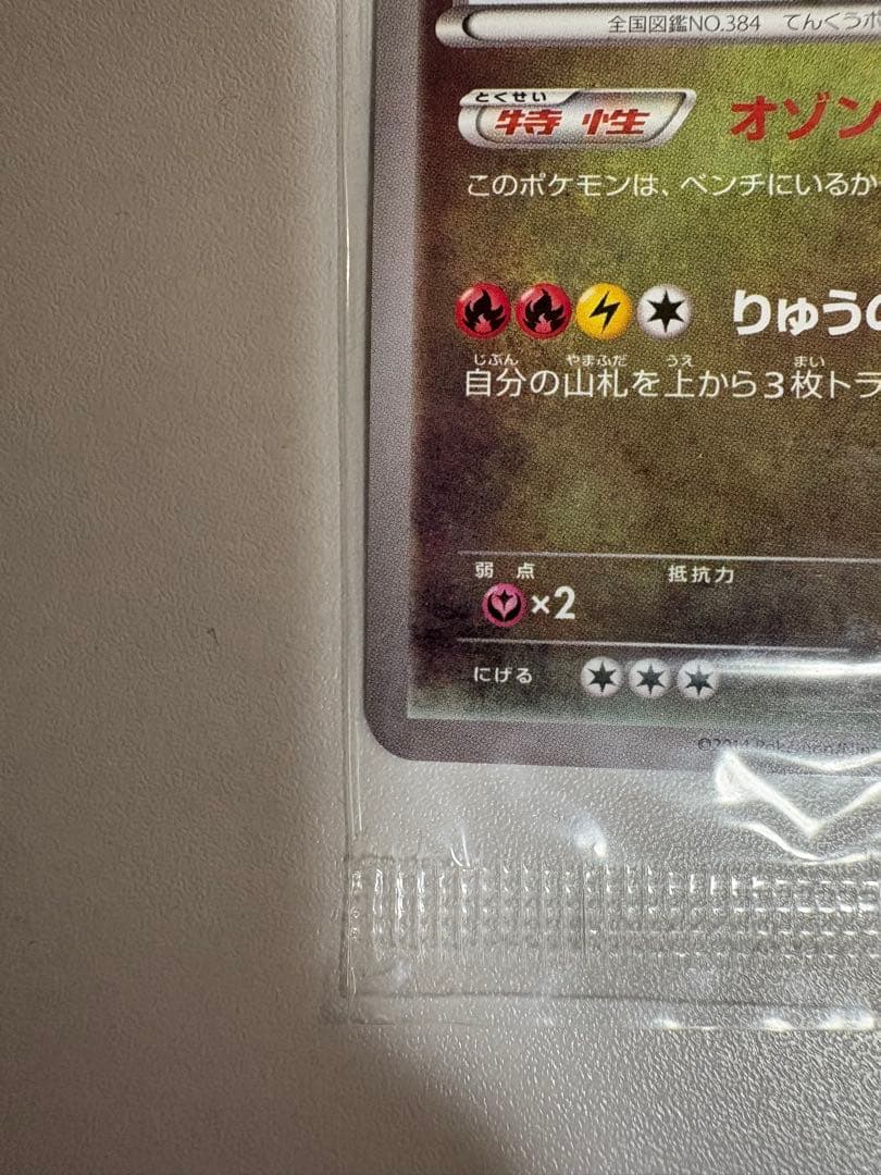 【美品】おきがえピカチュウ 、レックウザ、セット【値下げ交渉不可】