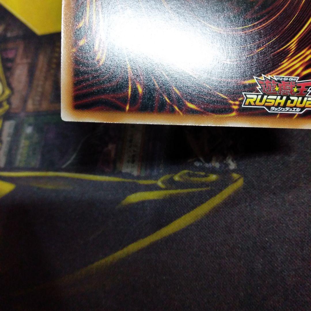 遊戯王 ラッシュデュエル　寄星体デスタクル　オーバーラッシュ2枚