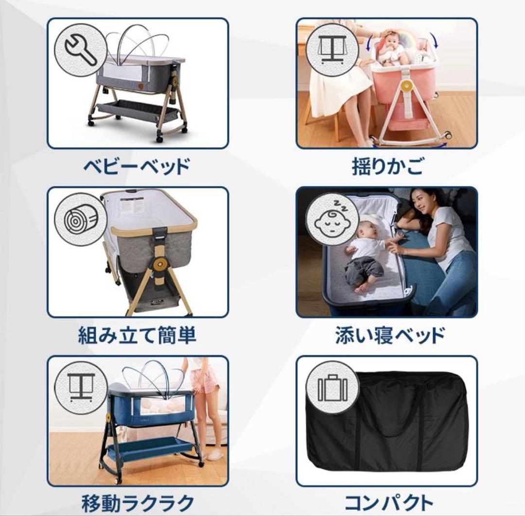 ベビーベッド　HZDMJ ゆりかご