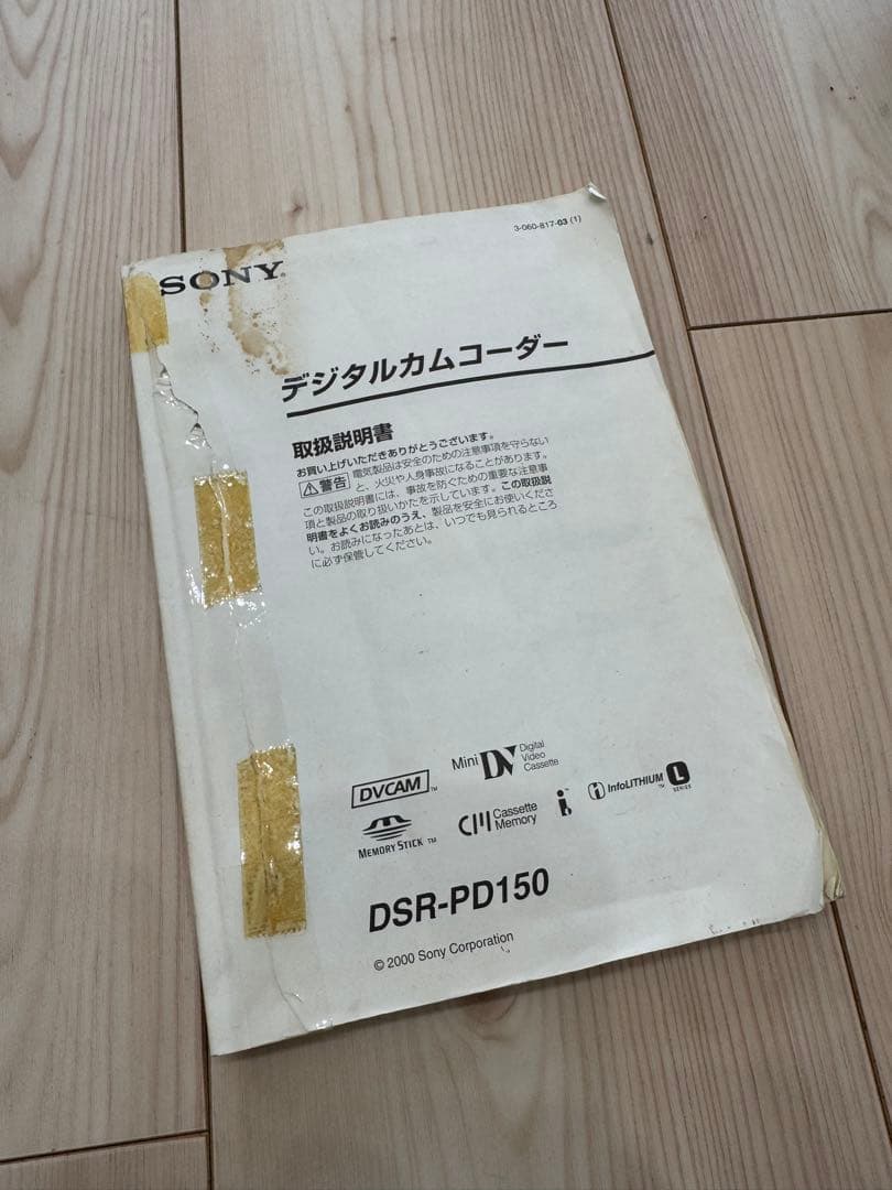 SONY DSR-PD150 ★マイク固定部に難あり