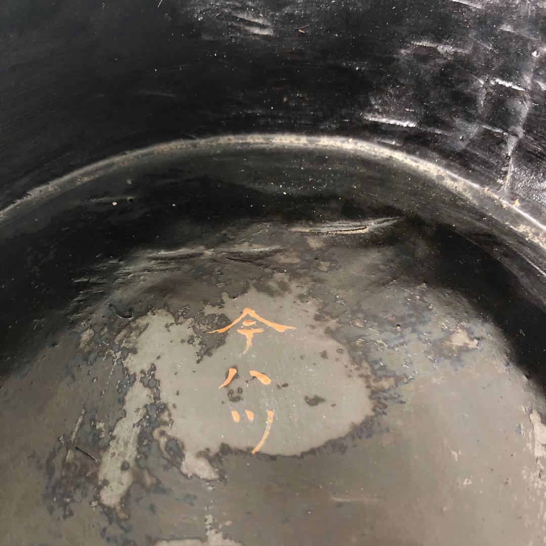 籠胎朱彩籠　装飾的な漆器ボウル 中型 黒赤とキンマ独楽丸蓋物の2点セット