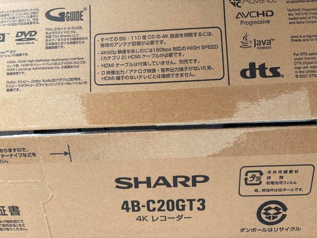 レ*オ様 SHARP 4B-C20GT3 4Kレコーダー