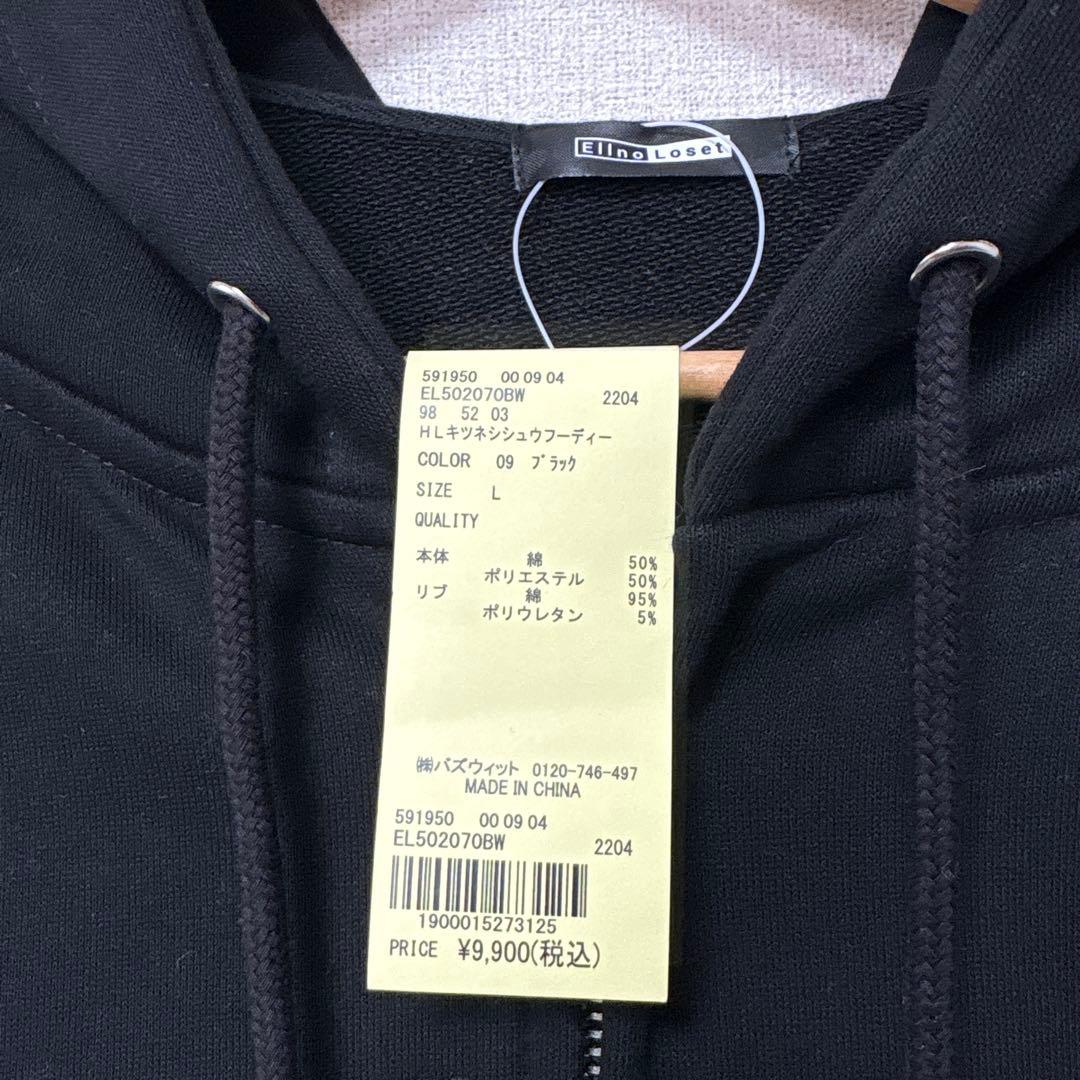 Ellno Loset 狐独 狐刺繍ビックジップフーディー