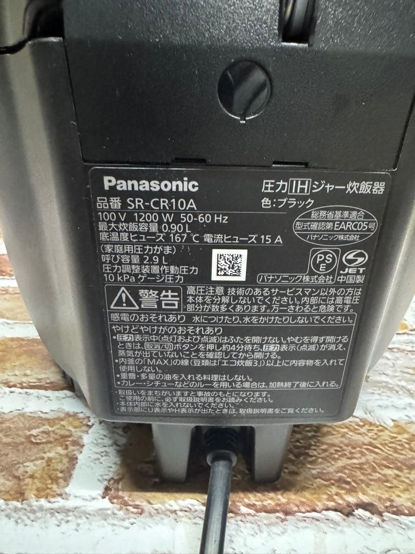 Panasonic 自動調理機能付き炊飯器 SR-CR10A 2024年製