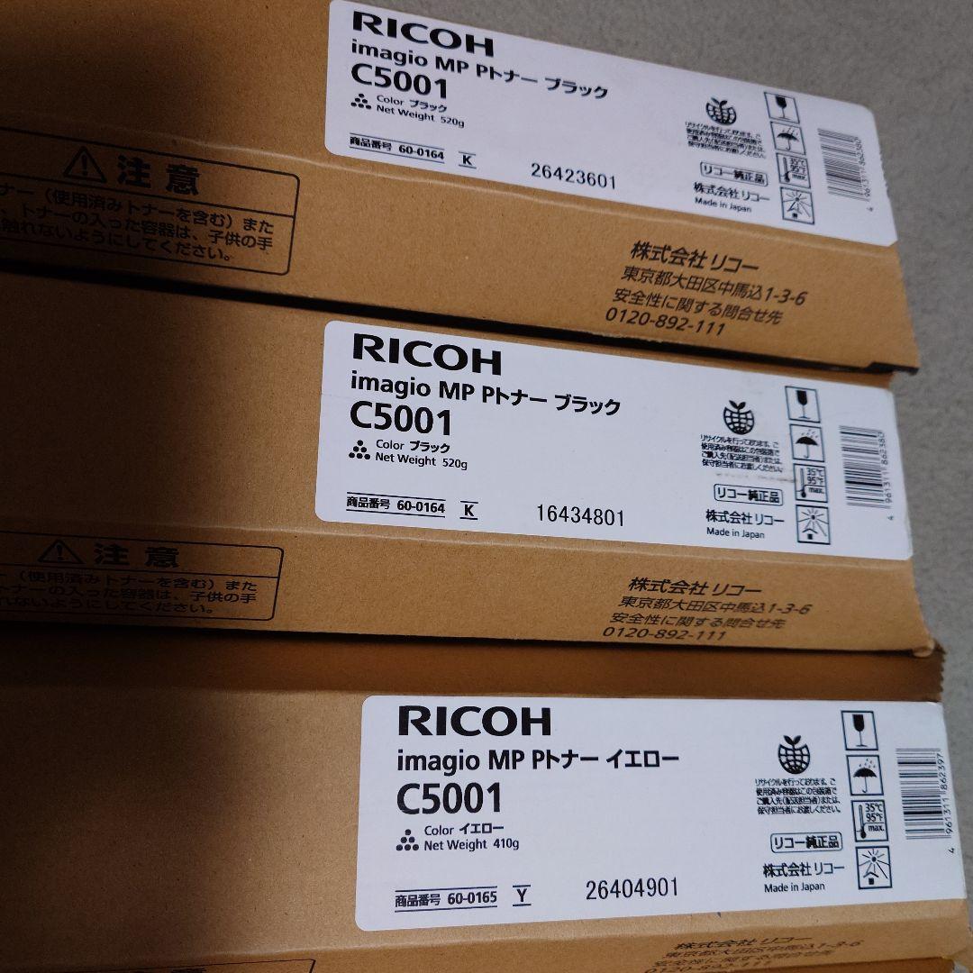 RICOH C5001 インクカートリッジ 4色　6本セット