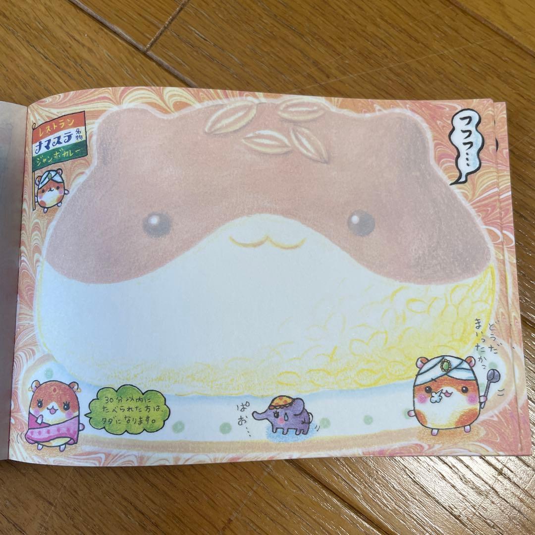 あ*や様 平成レトロ　メモ帳　ハムちゃんカレー