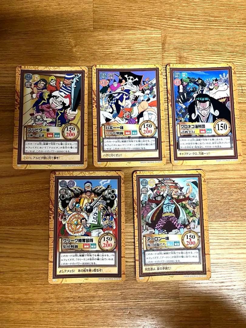 ワンピースカードダス　ハイパーバトル　イーストブルー海賊団セット