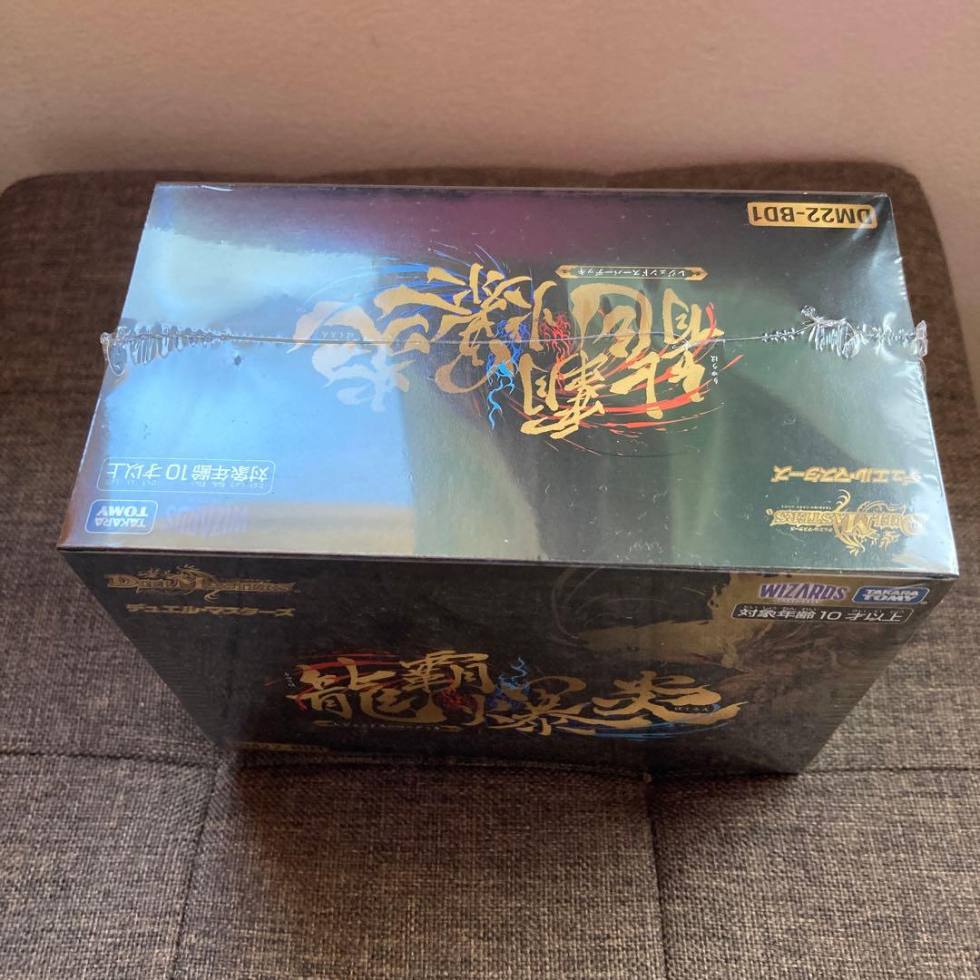 【シュリンク未開封】龍覇爆炎