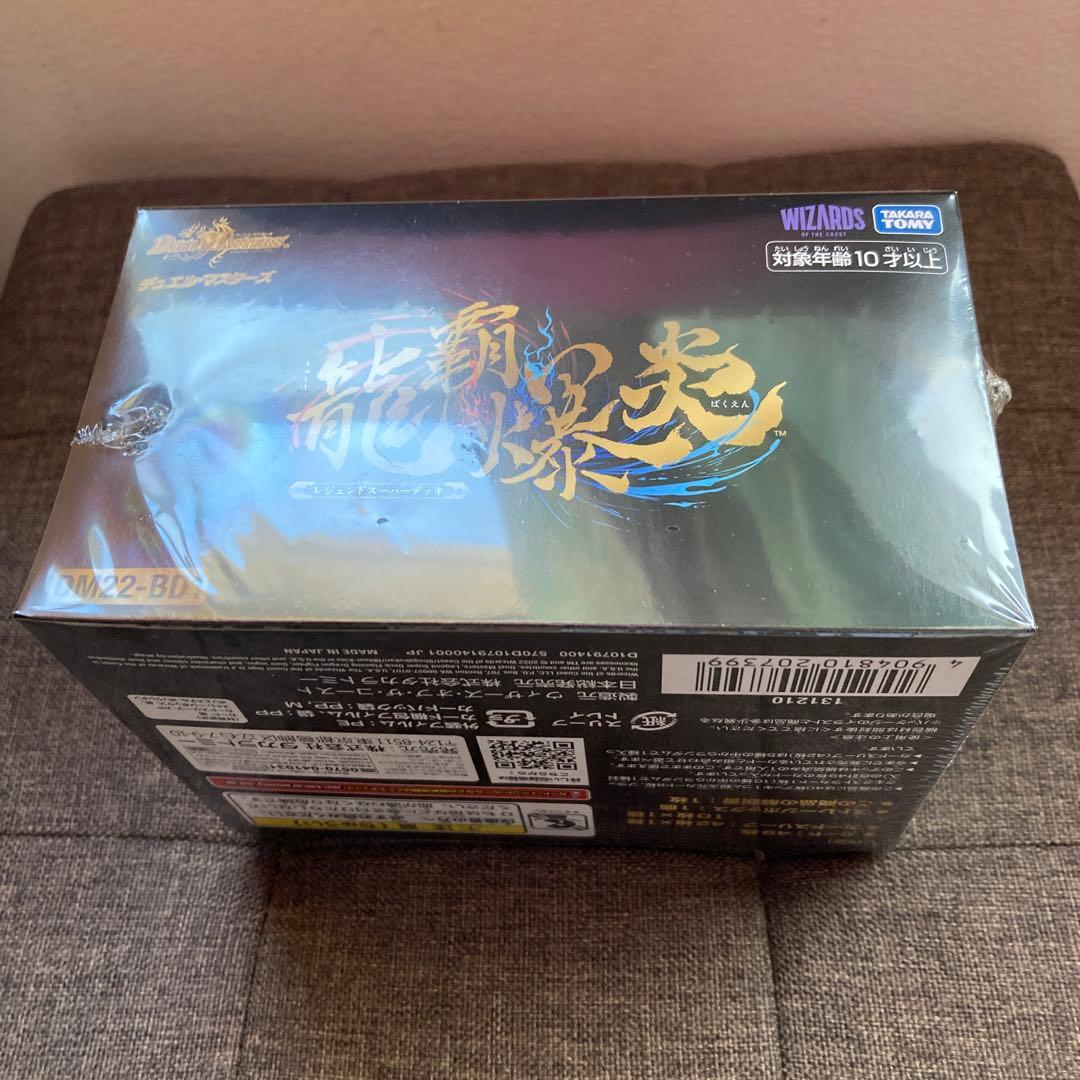 【シュリンク未開封】龍覇爆炎