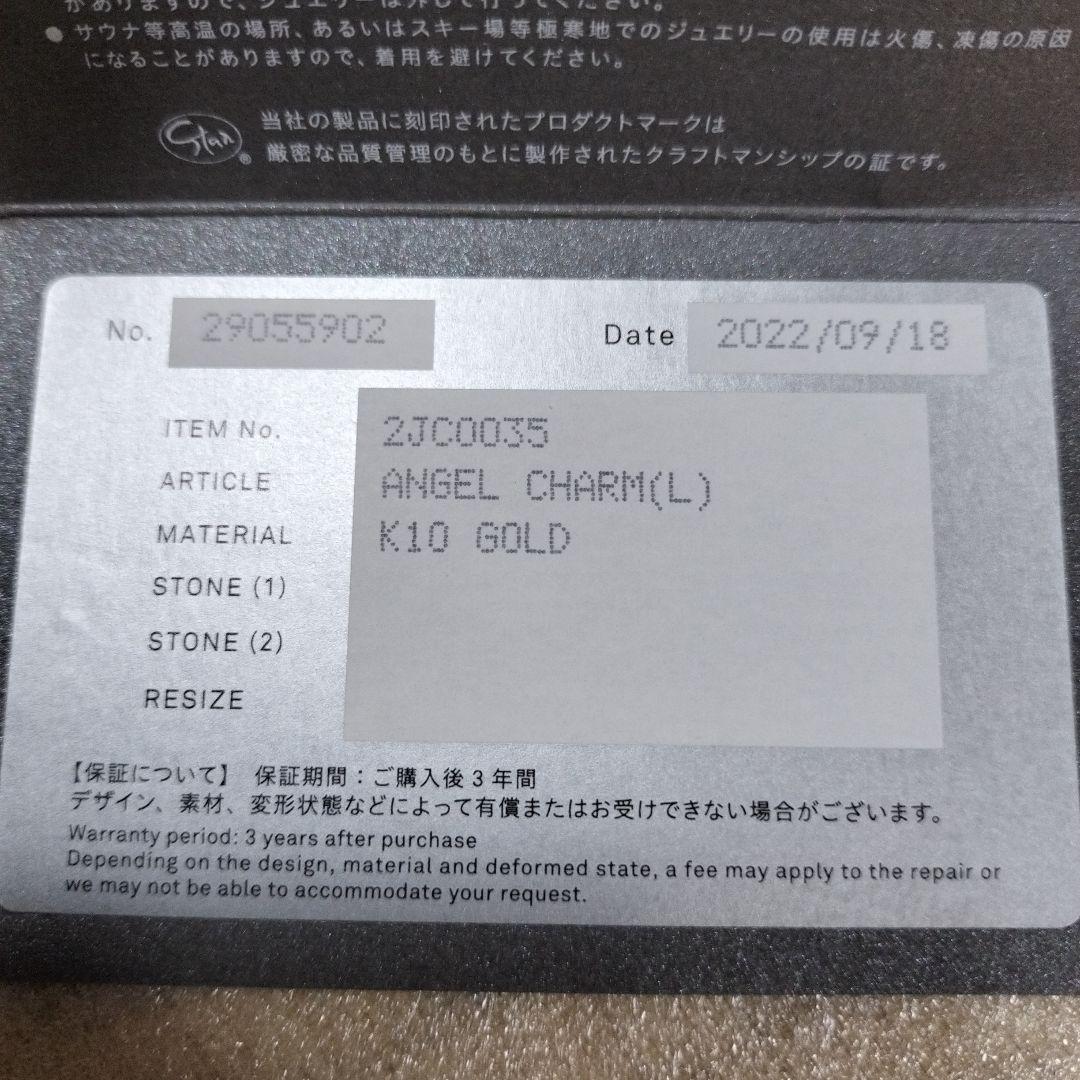 STAR JEWELRY K10 ハート型エンジェルチャーム　保証書有り