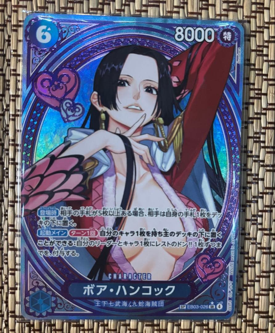 ボア・ハンコック SR パラレル OP07-051