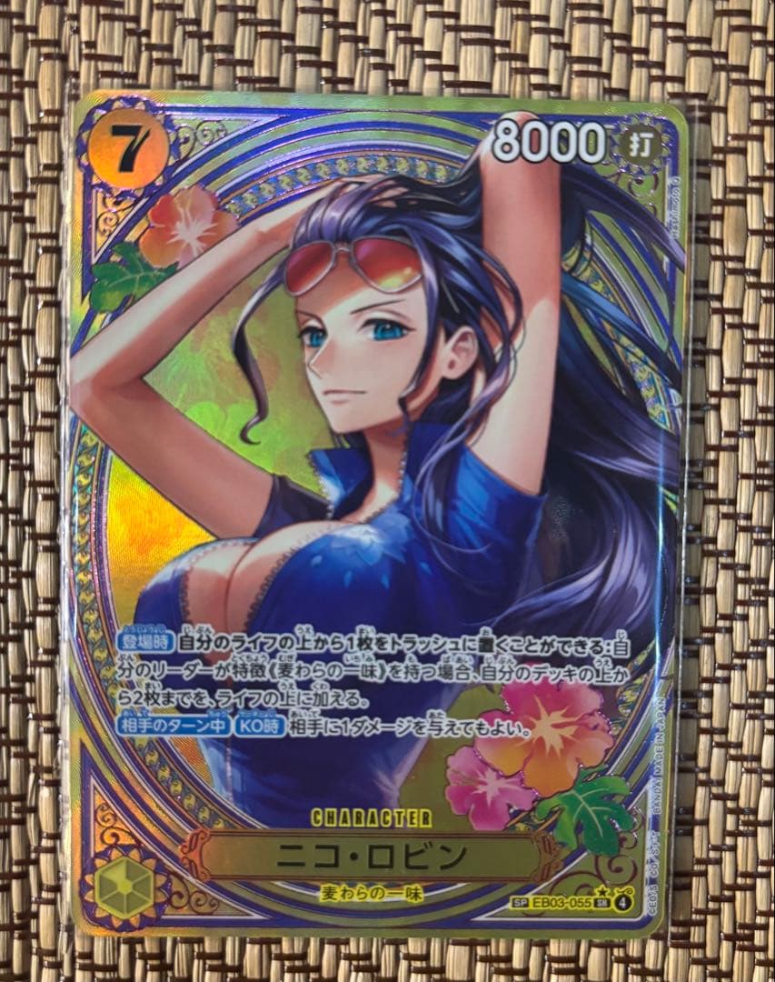 ボア・ハンコック SR パラレル OP07-051