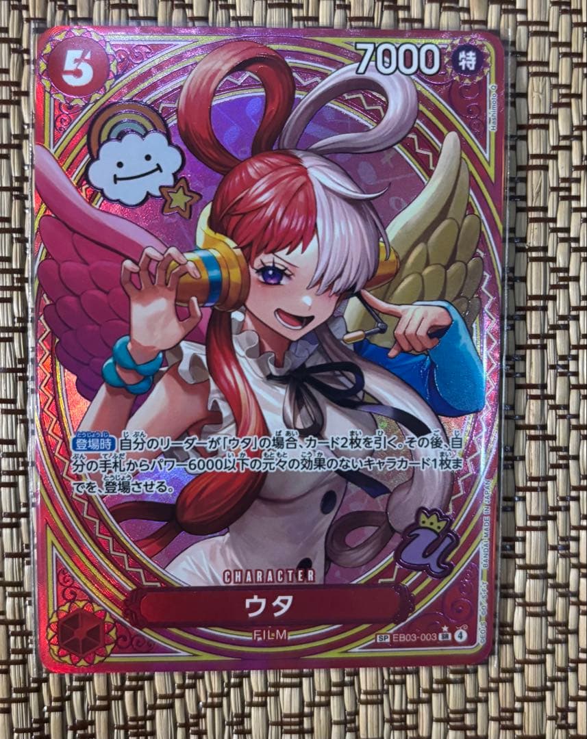 ボア・ハンコック SR パラレル OP07-051