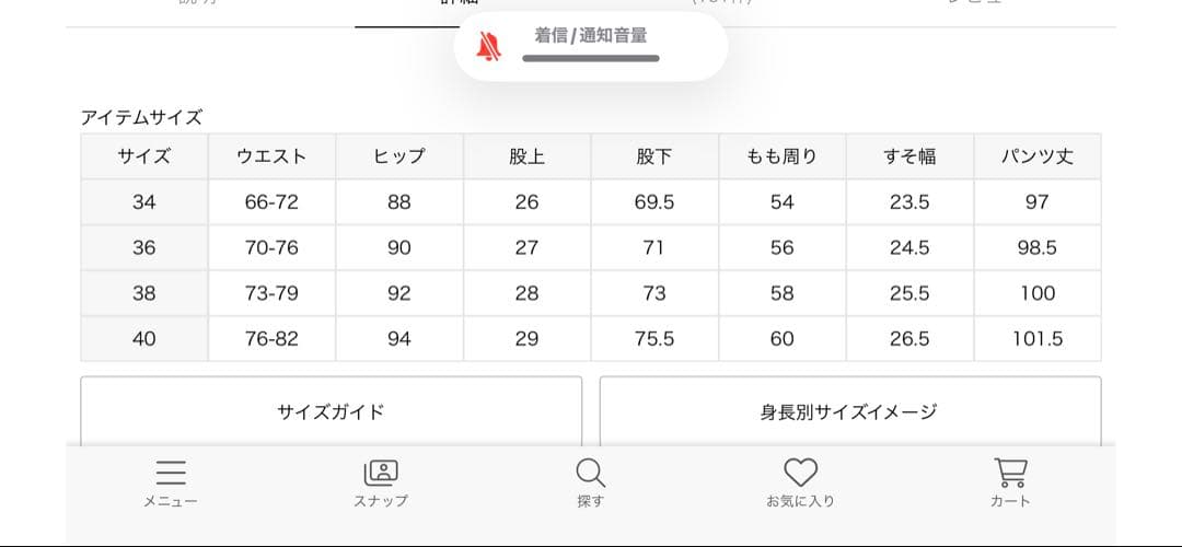 フレームワーク　裏起毛フレアーパンツ　ブラック　38 新品未使用