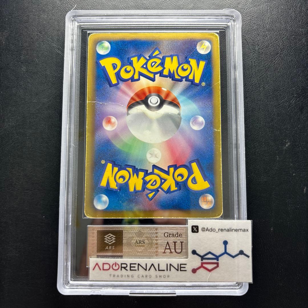 【ARS AU 真贋鑑定】ギラティナEX SR 053/050