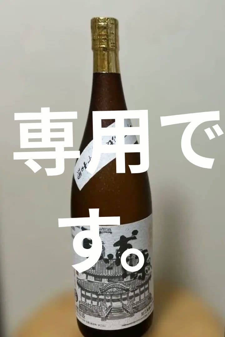 ⭐️専用になりました。