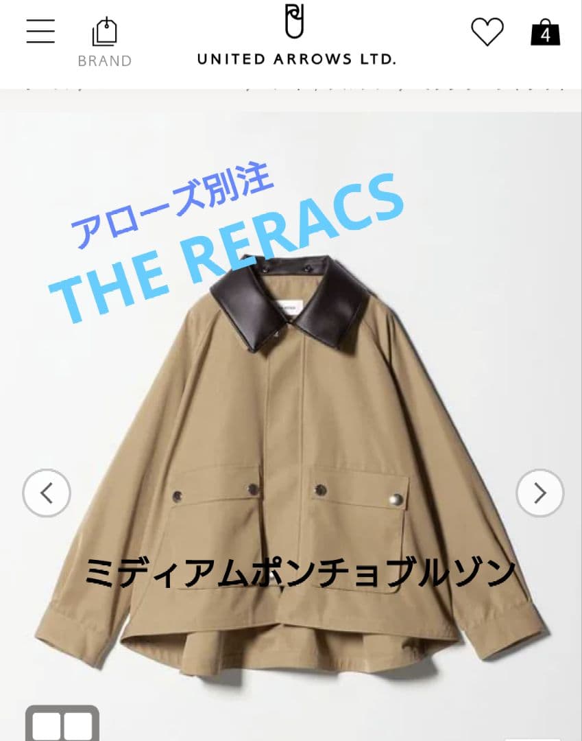 UNITEDARROWS 【THE RERACS】　ザ・リラクス　ブルゾン
