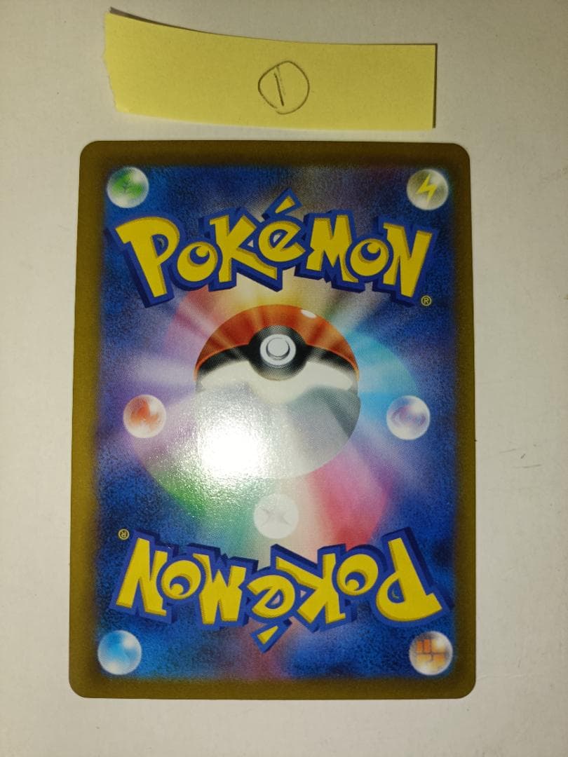 レックウザVMAX ①番【CSR】 {252/184} [S8b]