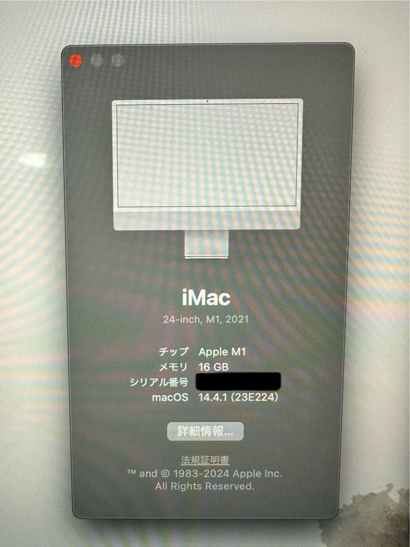 【美品】iMac 24インチ 16GB 512SSD