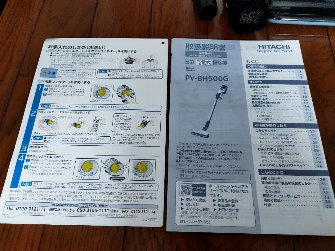 日立 コードレス掃除機 PV-BH500G （2019年製)