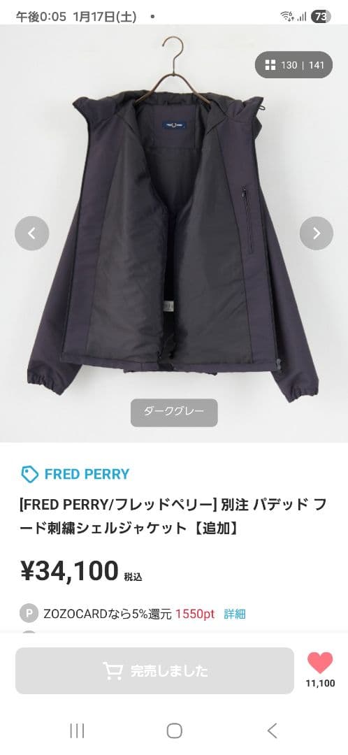 フレッドペリー別注パデットフード刺繍ジャケット