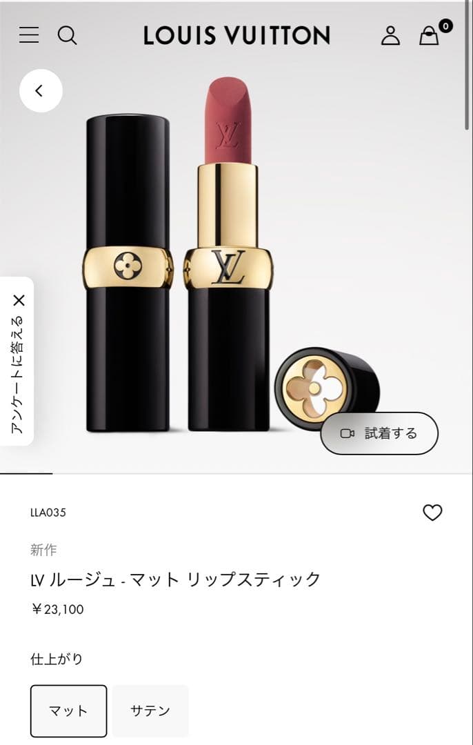 ルイヴィトン LV ルージュ 206