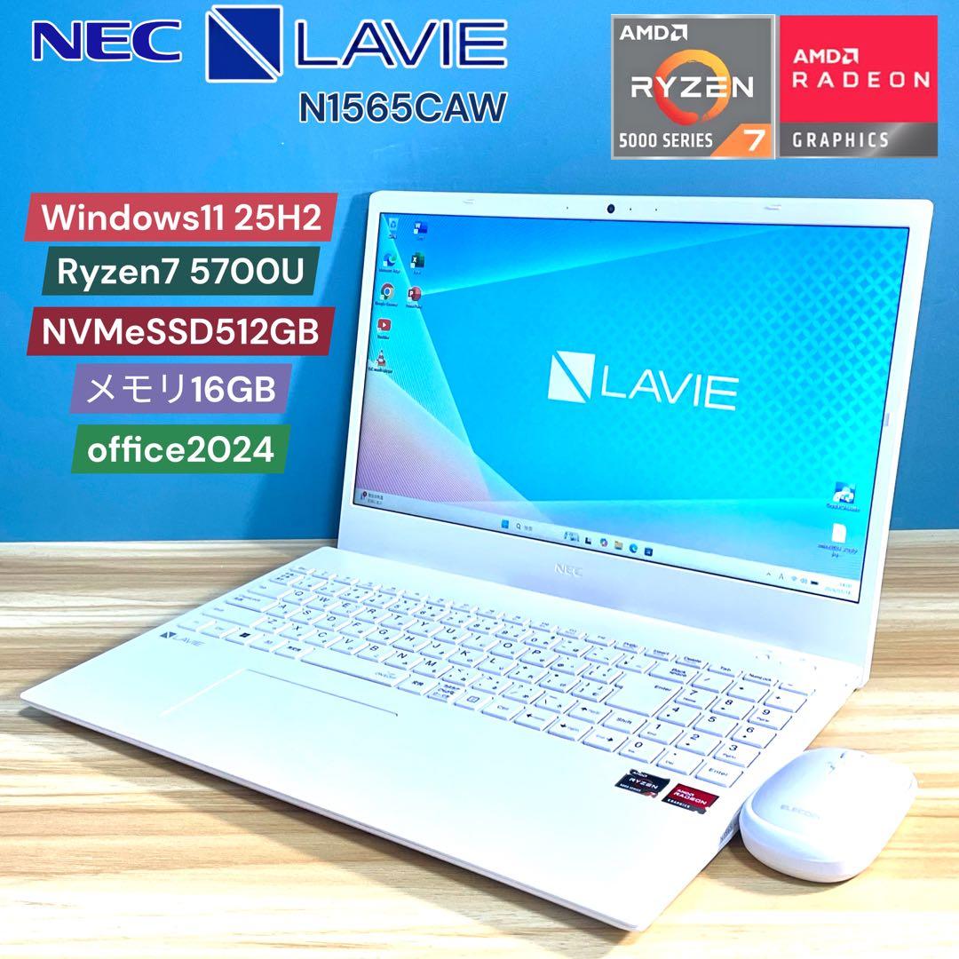 Windowsノート本体 NEC LAVIE N15/Ryzen7 5700U/16GB/SSD512GB