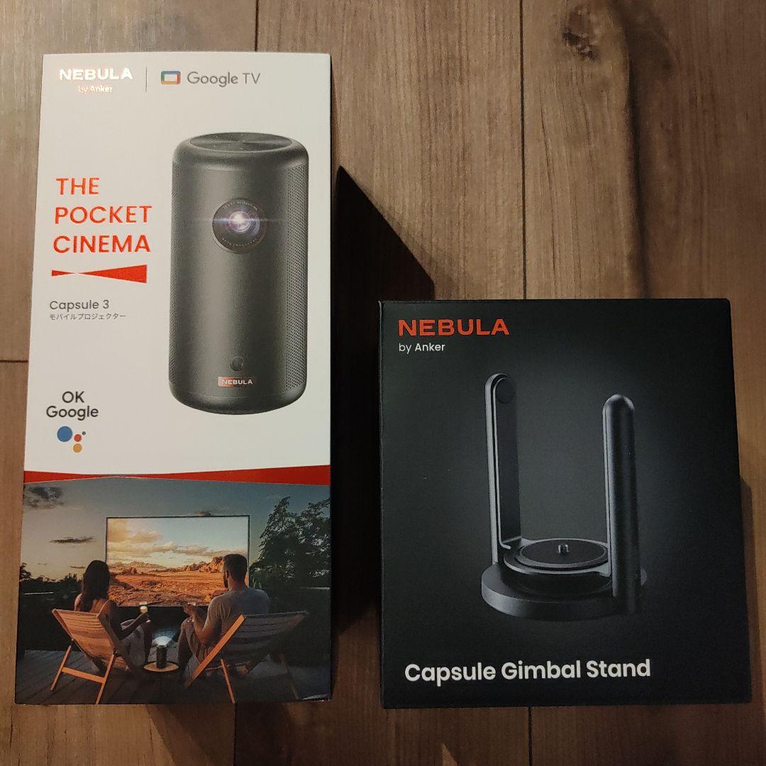 値下11/10まで】2025.1月購入Nebula Capsule 3＆スタンド