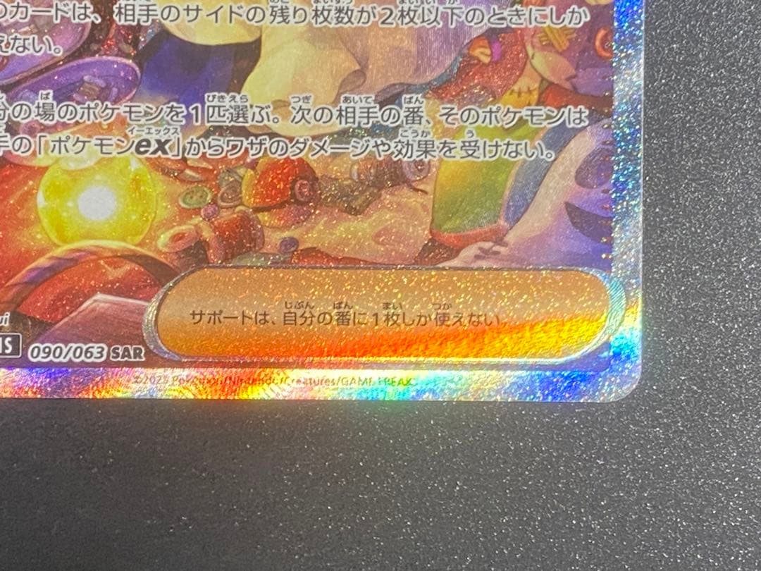 アセロラのいたずら SAR 、ヒカリ SAR 2枚セット