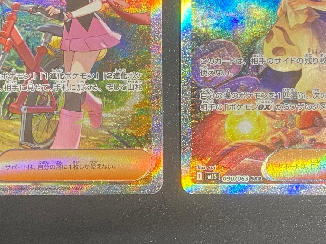 アセロラのいたずら SAR 、ヒカリ SAR 2枚セット