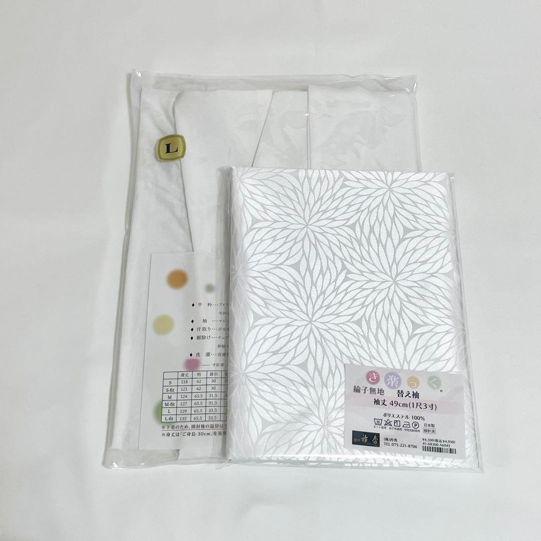 【替袖 むじな菊 】 衿秀　き楽っく　Lサイズ　セット　白　袷用　地紋 替袖付