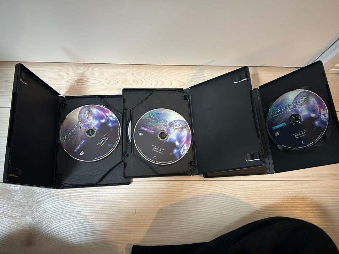 苫米地英人 アインシュタイン脳を超えて DVD スピリチュアル 洗脳 自己啓発