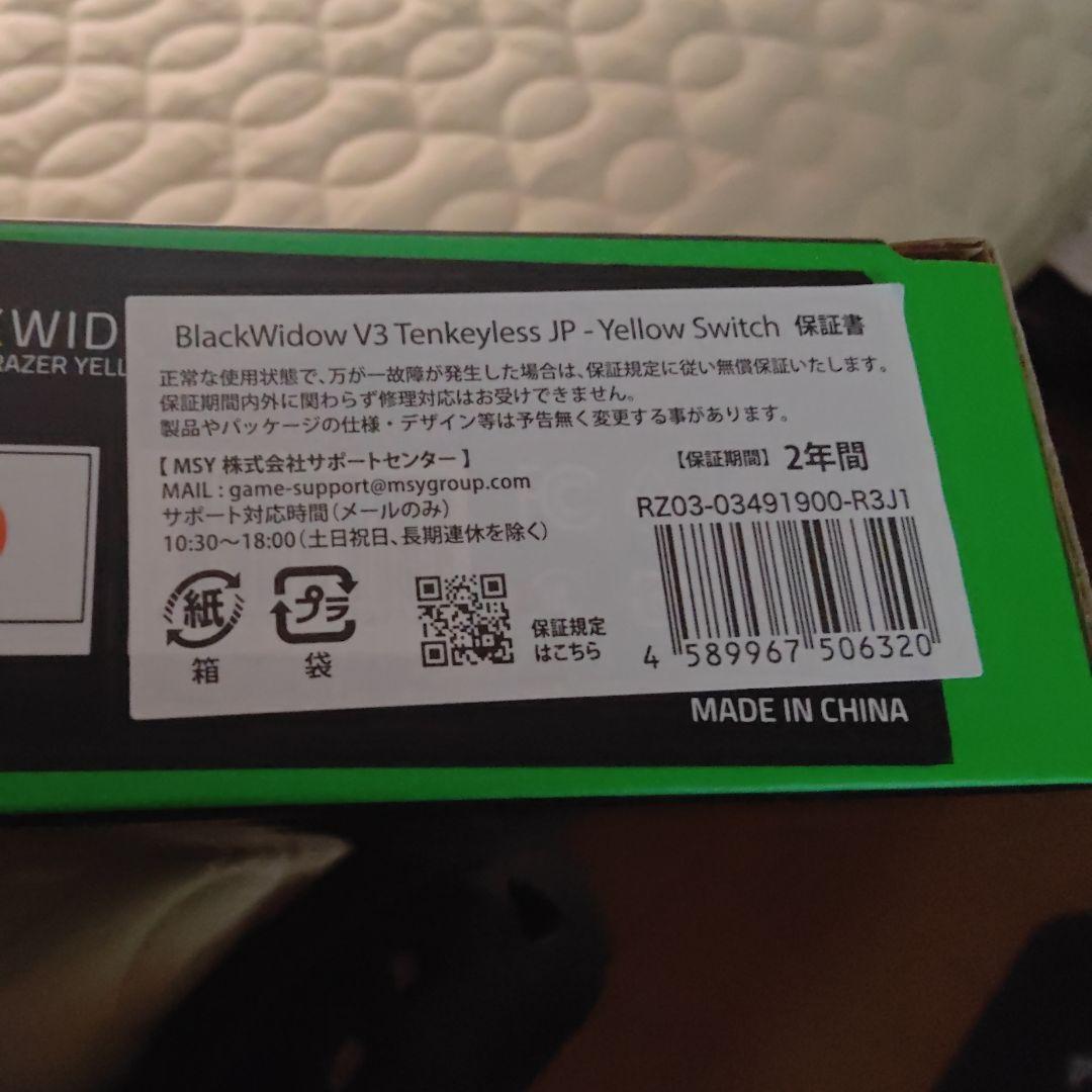【新品未開封】blackwindow v3 テンキーレス　有線