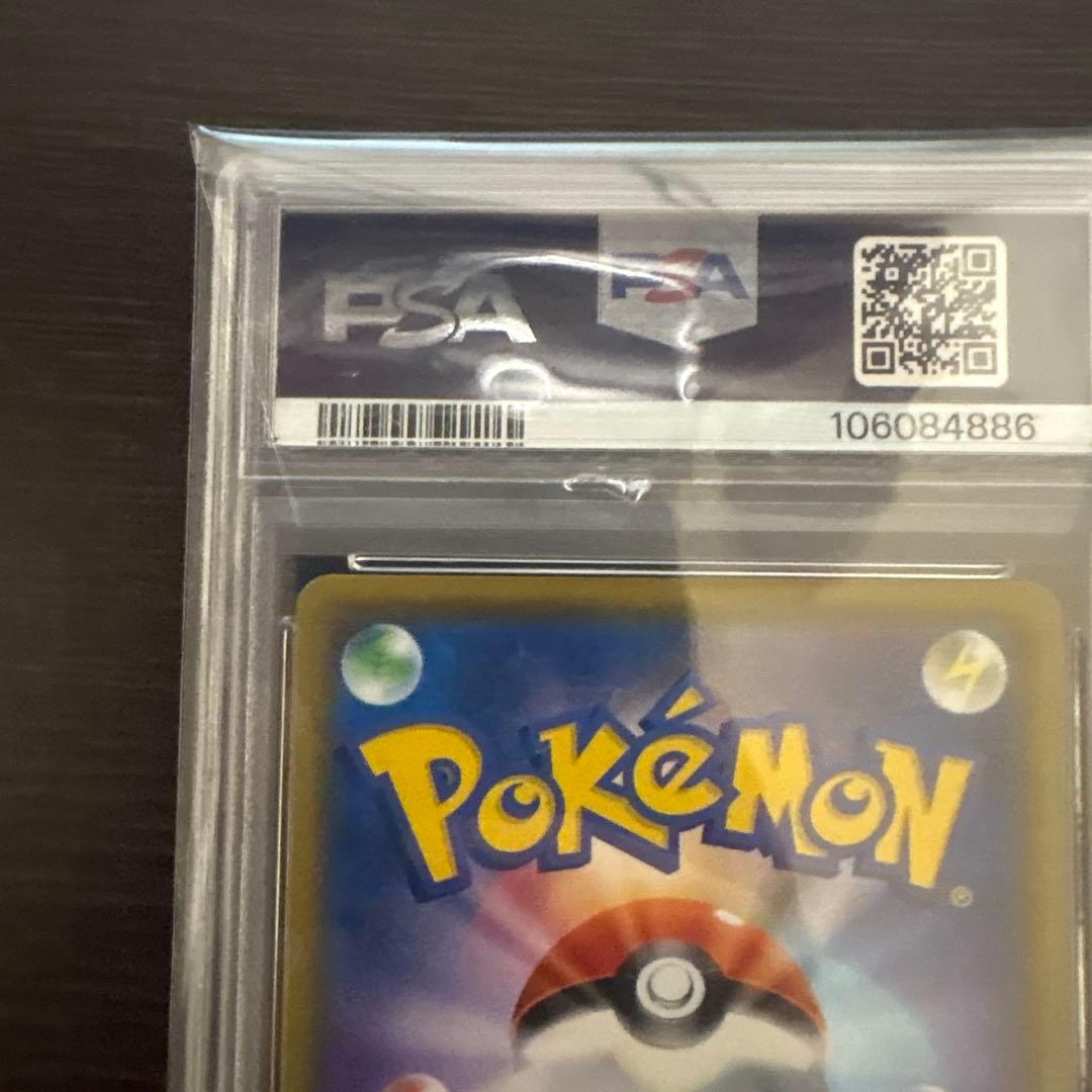 ロケット団参上！ 25th PSA10